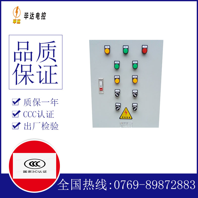 和龙水泵控制箱